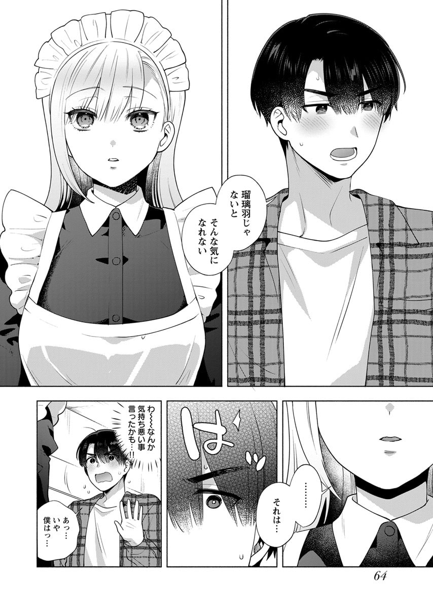 YUSURI KAGO KARA MAID MADE Chap 3 - Pic 10