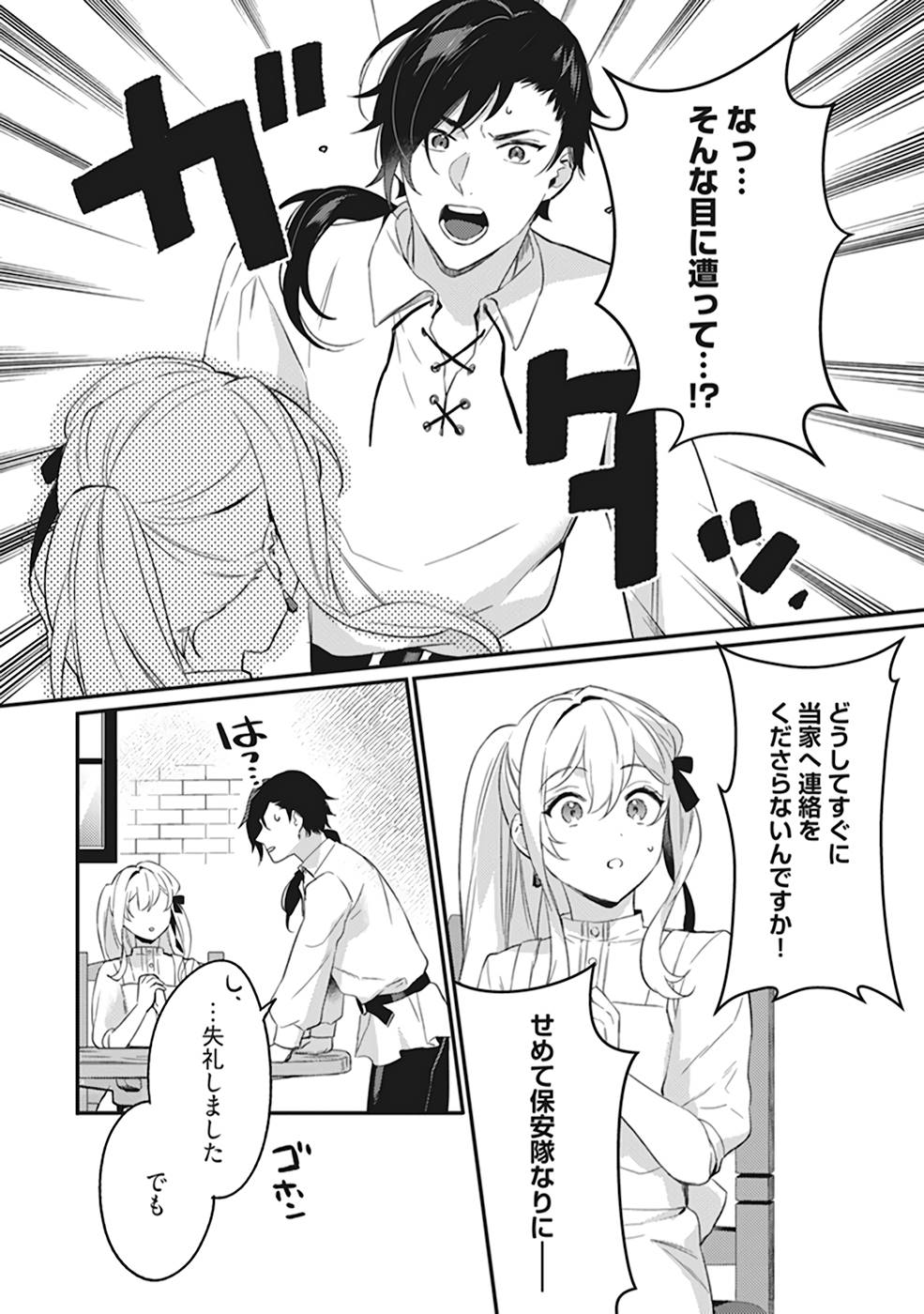 KONYAKU HAKI NO AKUI WA SHOUKAN KARA OKAESHI SHIMASU Chap 3 - Pic 6