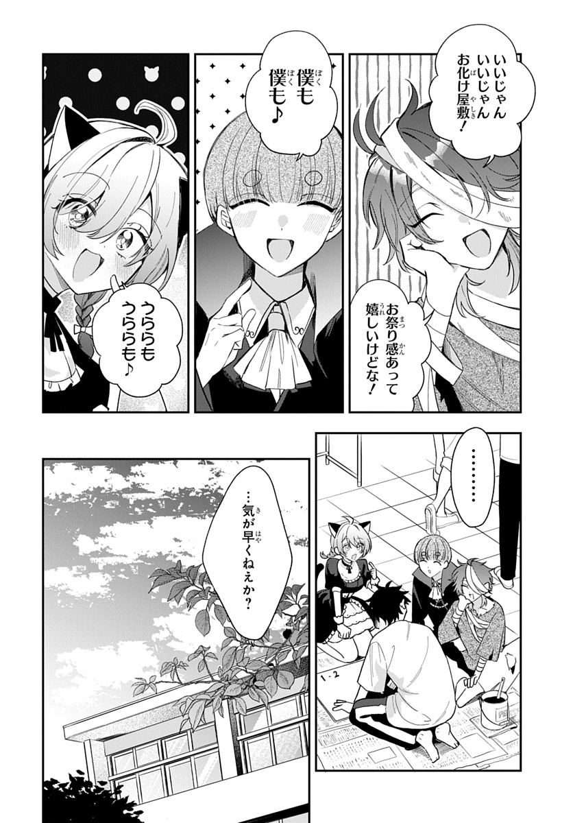 OSORAKU KANOJO WA ORE NO ANIKI WO NERATTERU Chap 35 - Pic 2