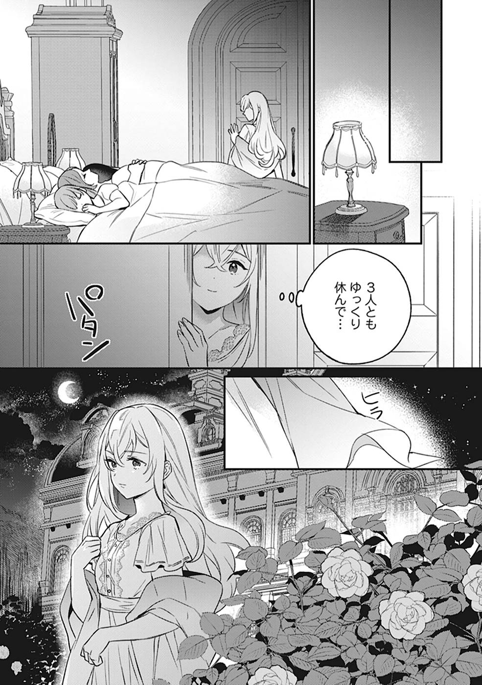 KONYAKU HAKI NO AKUI WA SHOUKAN KARA OKAESHI SHIMASU Chap 8 - Pic 13