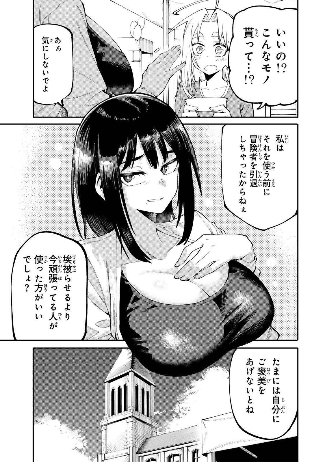OKAASAN BOUKENSHA, LOGIN BONUS DE SUKIRU 