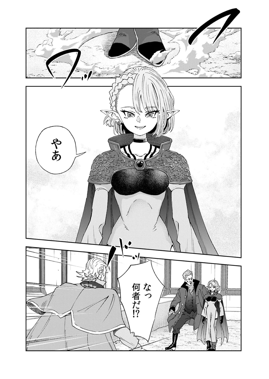 ZENSE MAOU, KONSEI YUUSHA NO SHINANYAKU: UMAREKAWATTA TENSEI MAOU WA SUITAI SHITA SEKAI DE ARATANA YUUSHA WO KYOUIKU SURU Chap 6 - Pic 8