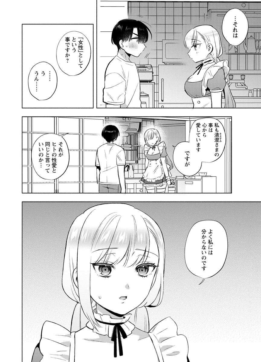 YUSURI KAGO KARA MAID MADE Chap 10 - Pic 2