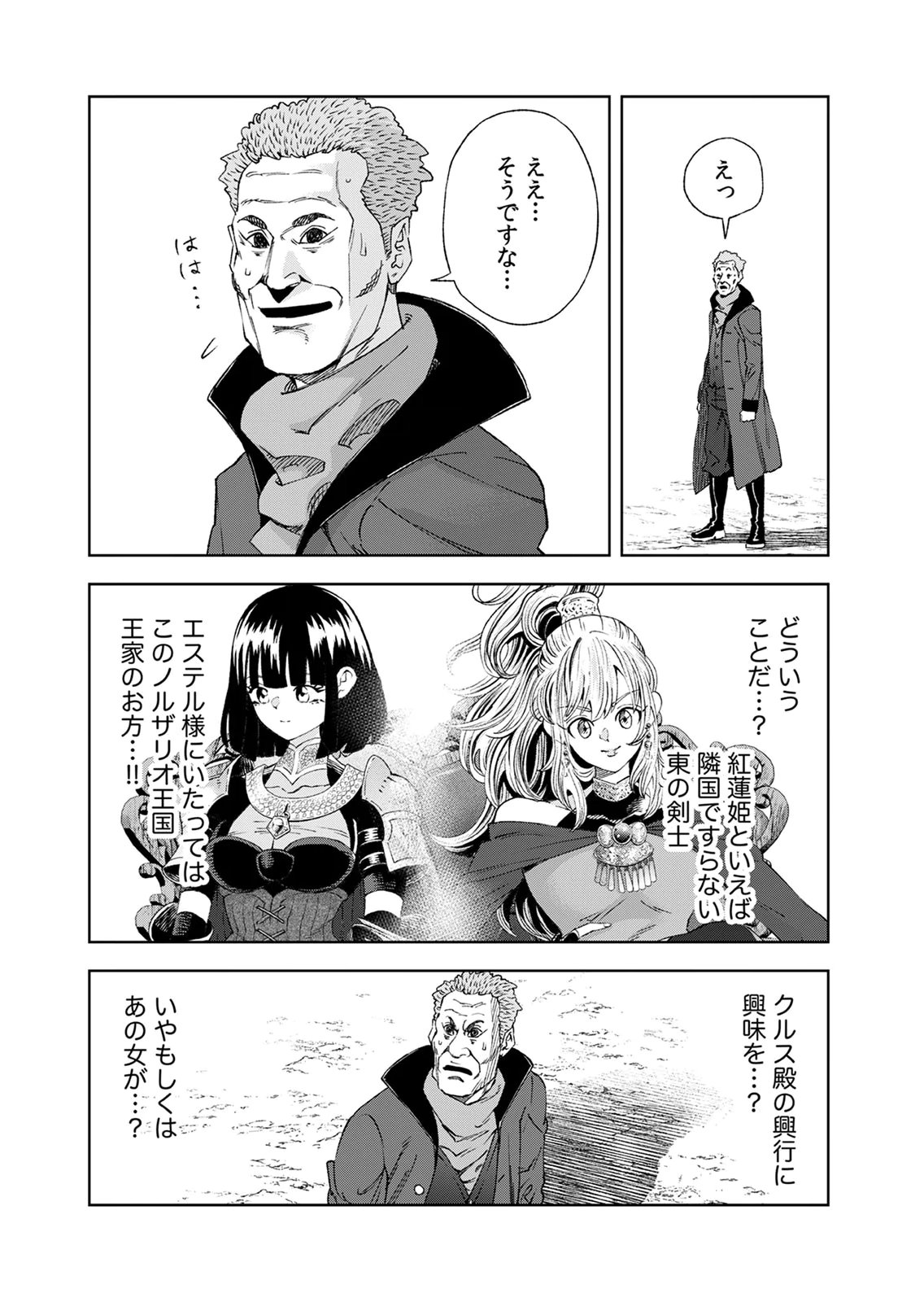 ZENSE MAOU, KONSEI YUUSHA NO SHINANYAKU: UMAREKAWATTA TENSEI MAOU WA SUITAI SHITA SEKAI DE ARATANA YUUSHA WO KYOUIKU SURU Chap 6 - Pic 5