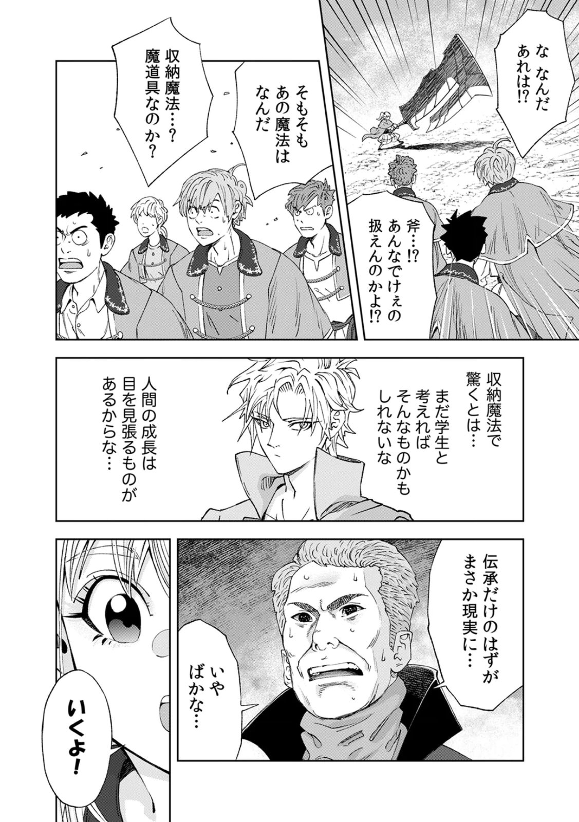 ZENSE MAOU, KONSEI YUUSHA NO SHINANYAKU: UMAREKAWATTA TENSEI MAOU WA SUITAI SHITA SEKAI DE ARATANA YUUSHA WO KYOUIKU SURU Chap 3 - Pic 18