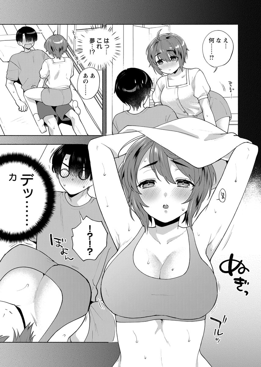 YUSURI KAGO KARA MAID MADE Chap 7 - Pic 13