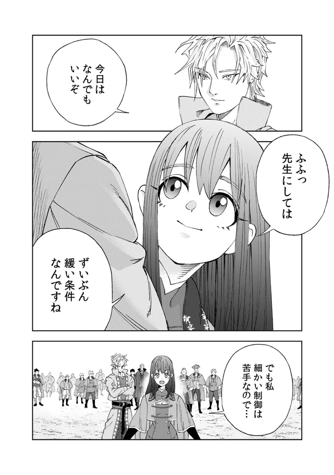 ZENSE MAOU, KONSEI YUUSHA NO SHINANYAKU: UMAREKAWATTA TENSEI MAOU WA SUITAI SHITA SEKAI DE ARATANA YUUSHA WO KYOUIKU SURU Chap 3 - Pic 8