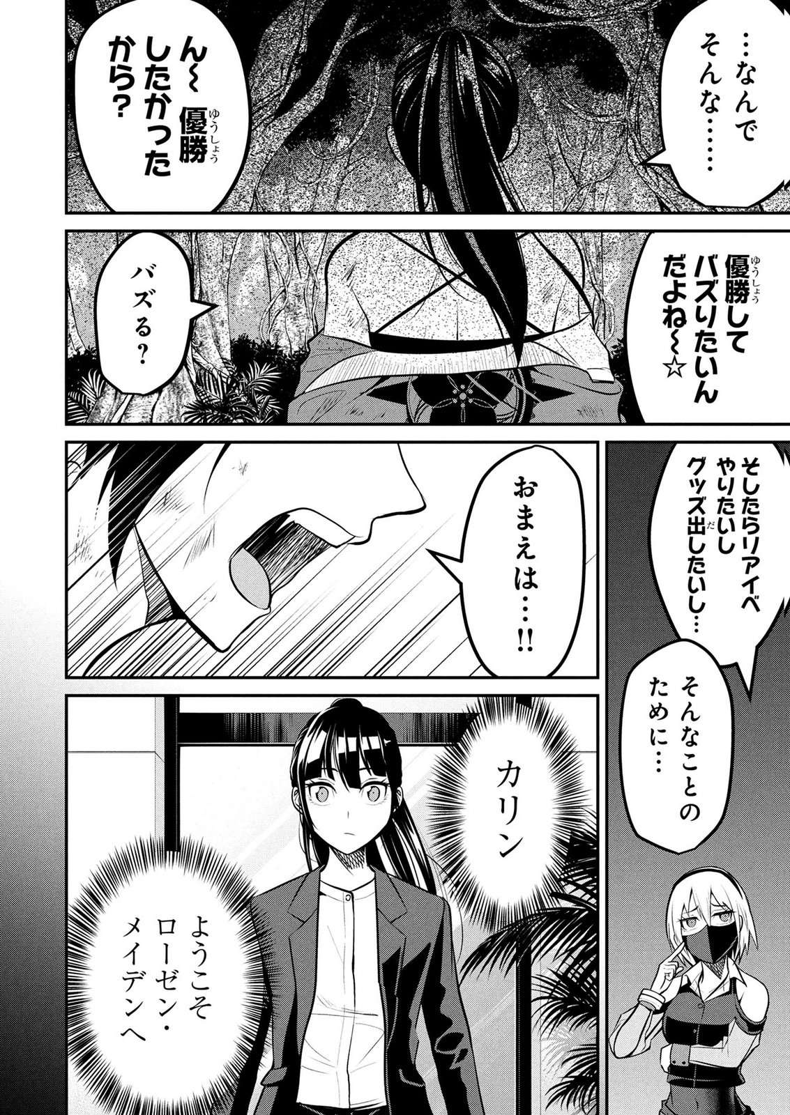 DENSETSU NO OSSAN, DANJON HAISHINSHA NI NARU Chap 15 - Pic 8