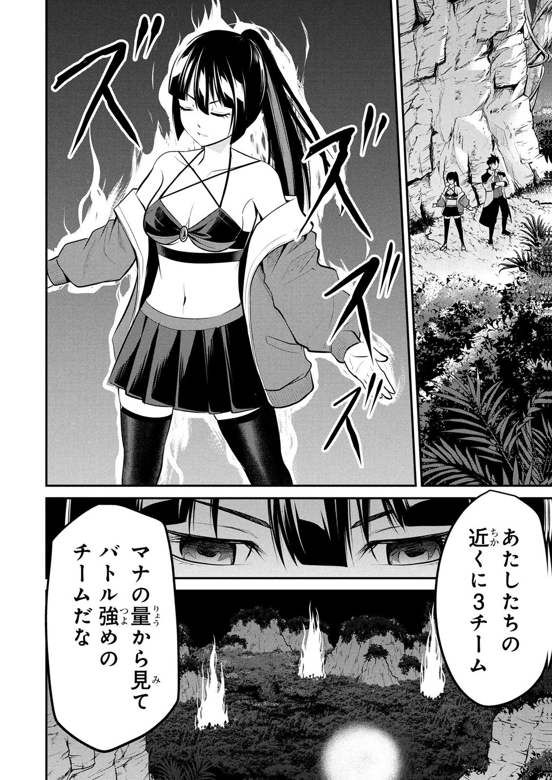 DENSETSU NO OSSAN, DANJON HAISHINSHA NI NARU Chap 13 - Pic 4