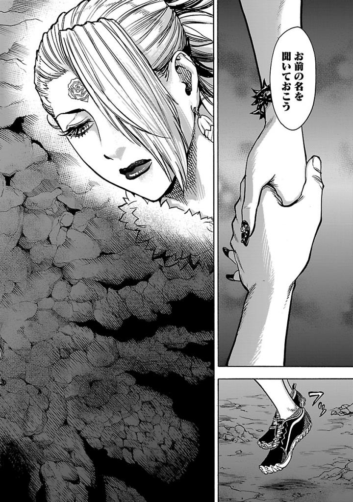 KAMEN RIDER KUUGA Chap 53 - Pic 26
