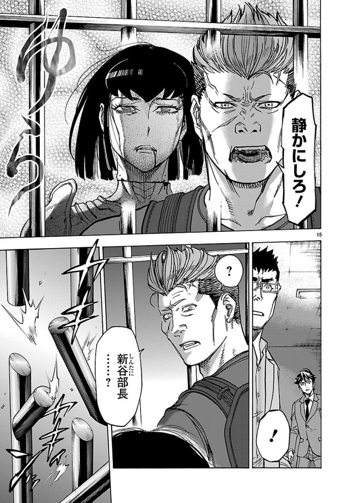KAMEN RIDER KUUGA Chap 51 - Pic 15