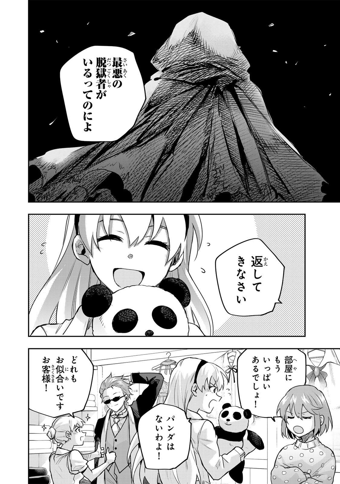 A COURT MAGICIAN, WHO WAS FOCUSED ON SUPPORTIVE MAGIC BECAUSE HIS ALLIES WERE TOO WEAK, AIMS TO BECOME THE STRONGEST AFTER BEING BANISHED Chap 211 - Pic 16