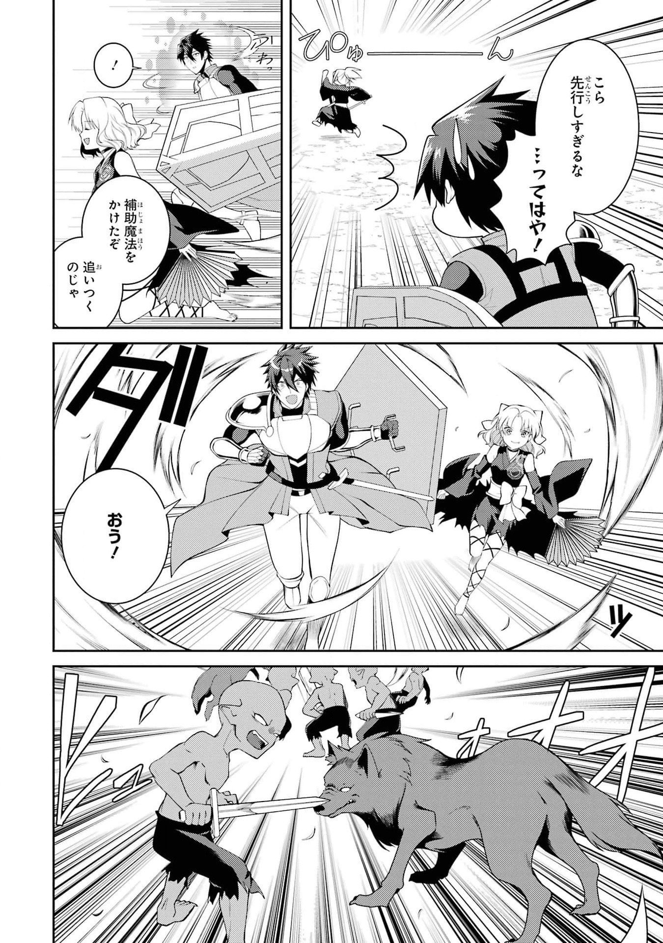 THE LABYRINTH RAIDS OF THE ULTIMATE TANK ~THE TANK POSSESSING A RARE 9,999 ENDURANCE SKILL WAS EXPELLED FROM THE HERO PARTY~ Chap 45 - Pic 8