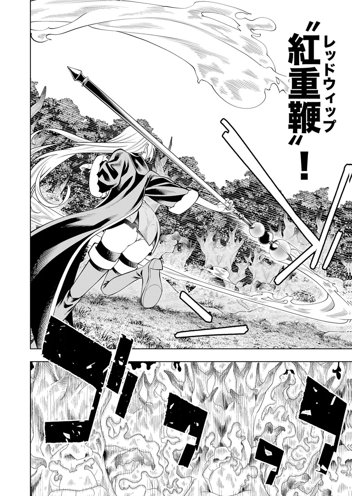 MANNEN KUSAMUSHIRI TO SAGAMARETE IRU E-RANK BOUKENSHA, JITSU WA SEKAI SAIKYOU NO 