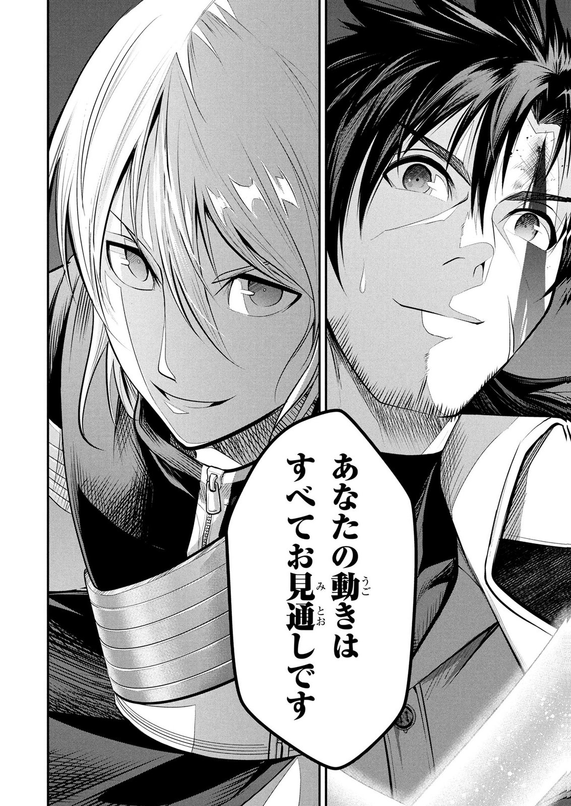 DENSETSU NO OSSAN, DANJON HAISHINSHA NI NARU Chap 15 - Pic 26