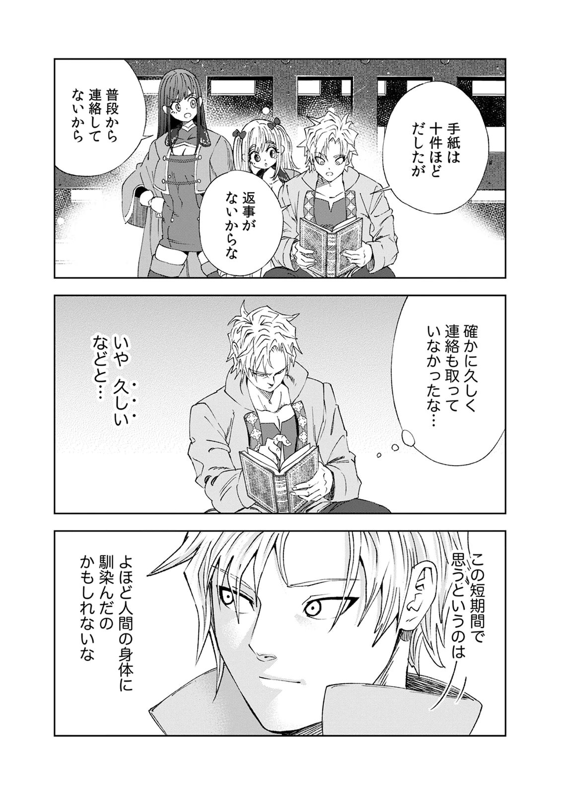 ZENSE MAOU, KONSEI YUUSHA NO SHINANYAKU: UMAREKAWATTA TENSEI MAOU WA SUITAI SHITA SEKAI DE ARATANA YUUSHA WO KYOUIKU SURU Chap 6 - Pic 19