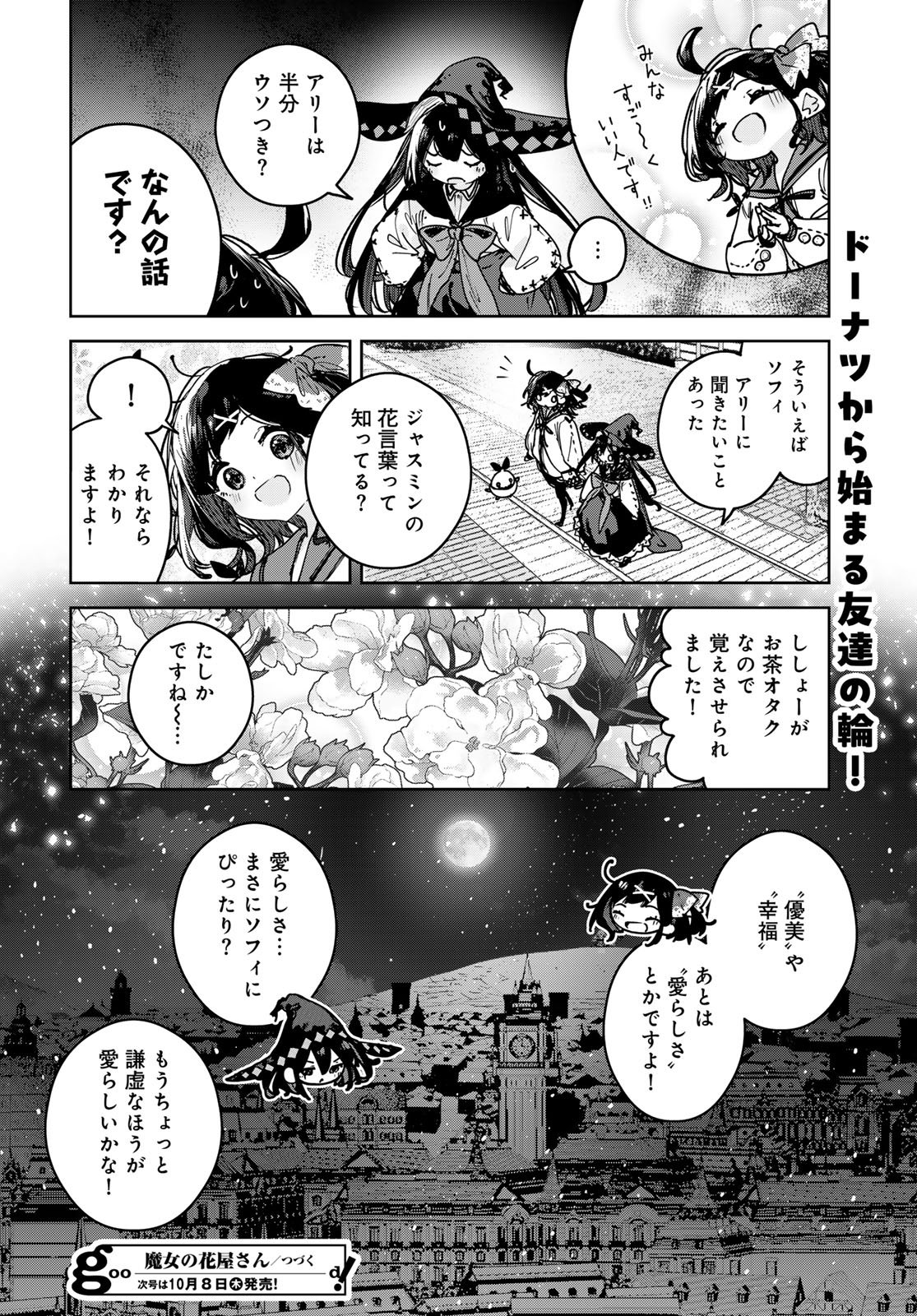 MAJO NO HANAYA-SAN Chap 30 - Pic 20