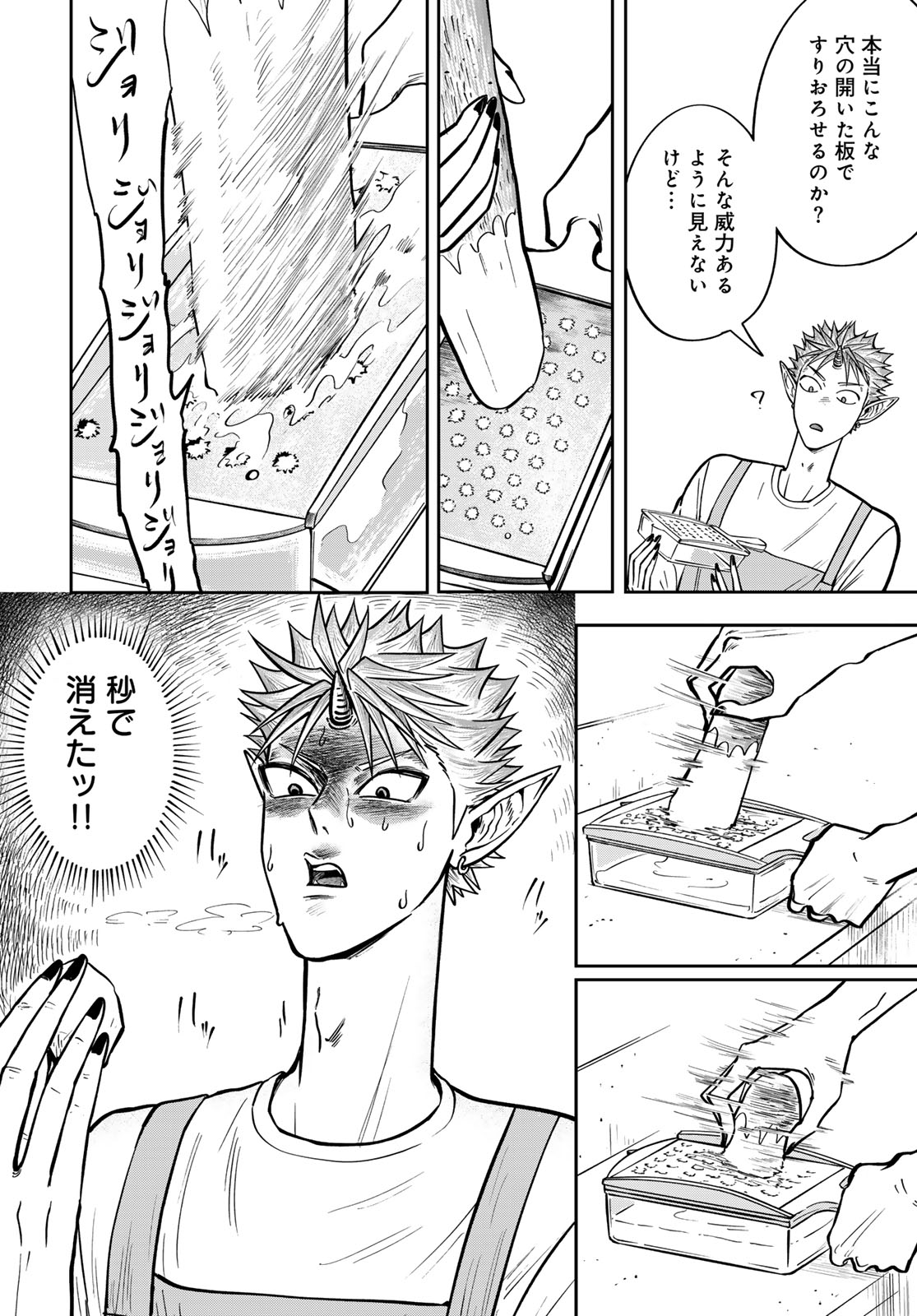 ONI NO ENGAWA Chap 3 - Pic 38