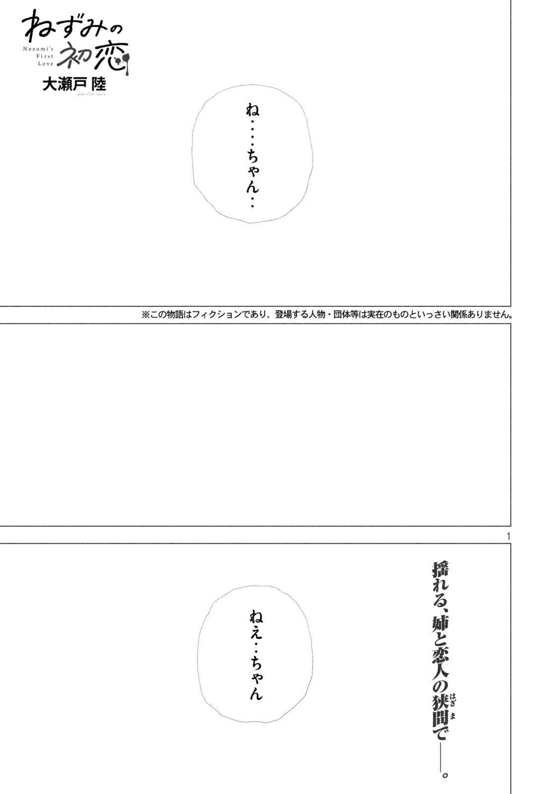 NEZUMI NO KOI Chap 118 - Pic 1