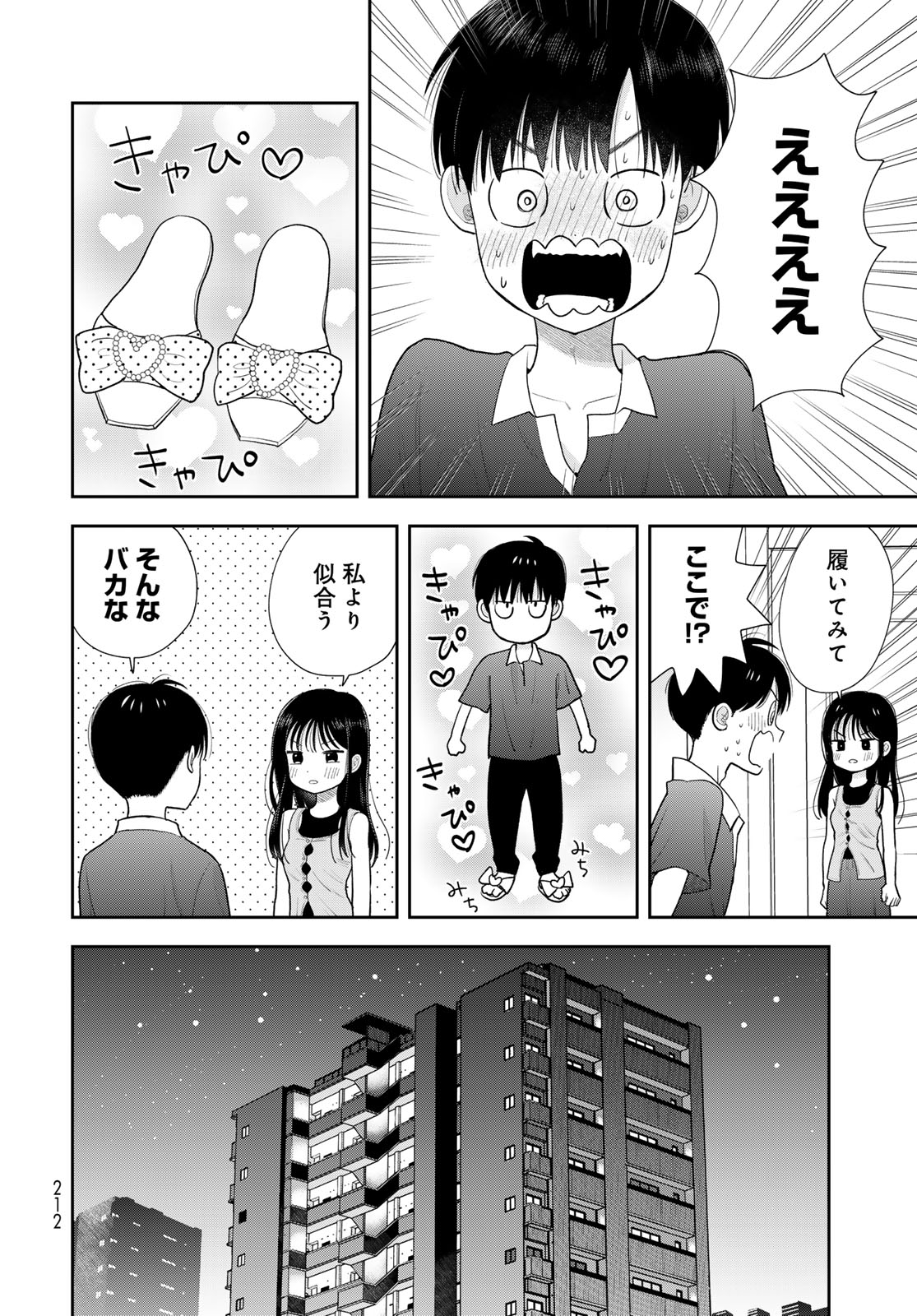 BOKU DAKE GA SHITTERU N DA ZE Chap 21 - Pic 18
