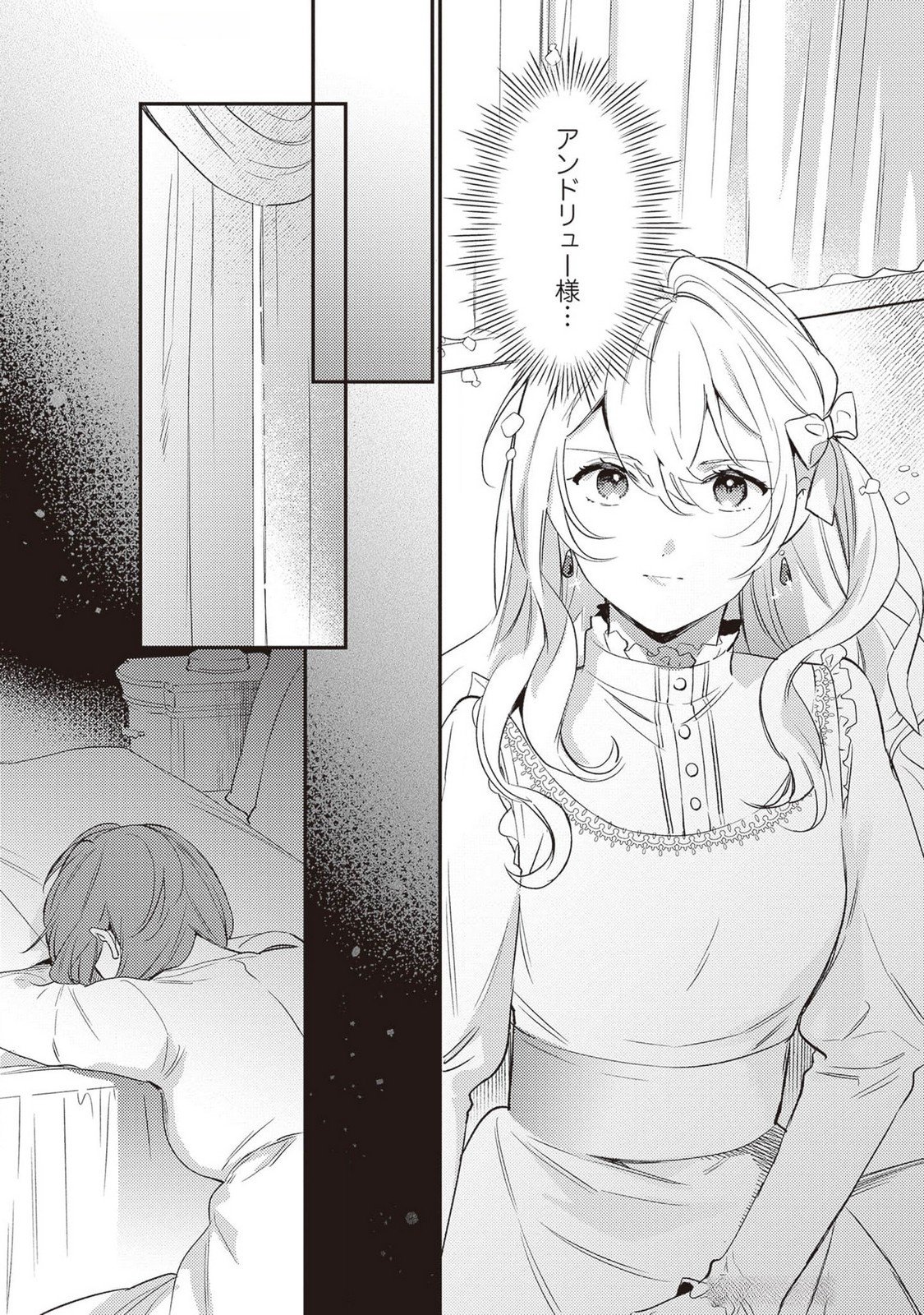 KONYAKU HAKI NO AKUI WA SHOUKAN KARA OKAESHI SHIMASU Chap 24 - Pic 25