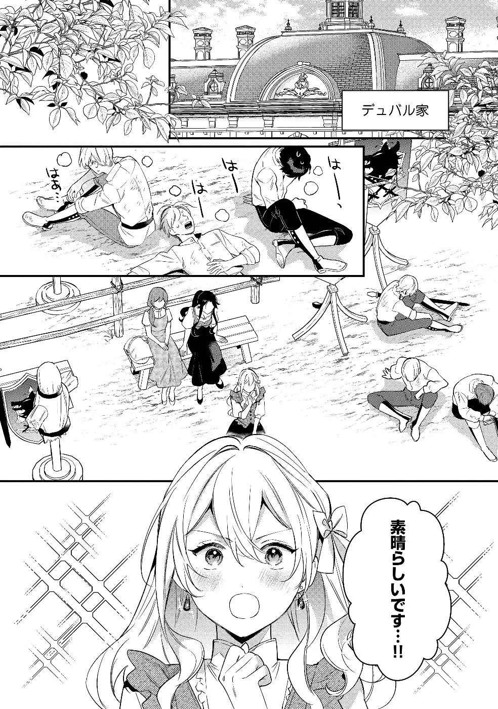 KONYAKU HAKI NO AKUI WA SHOUKAN KARA OKAESHI SHIMASU Chap 30 - Pic 20
