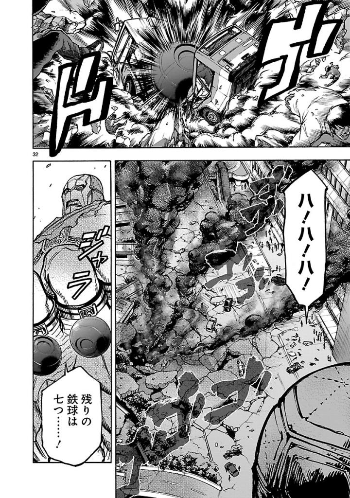 KAMEN RIDER KUUGA Chap 51 - Pic 32
