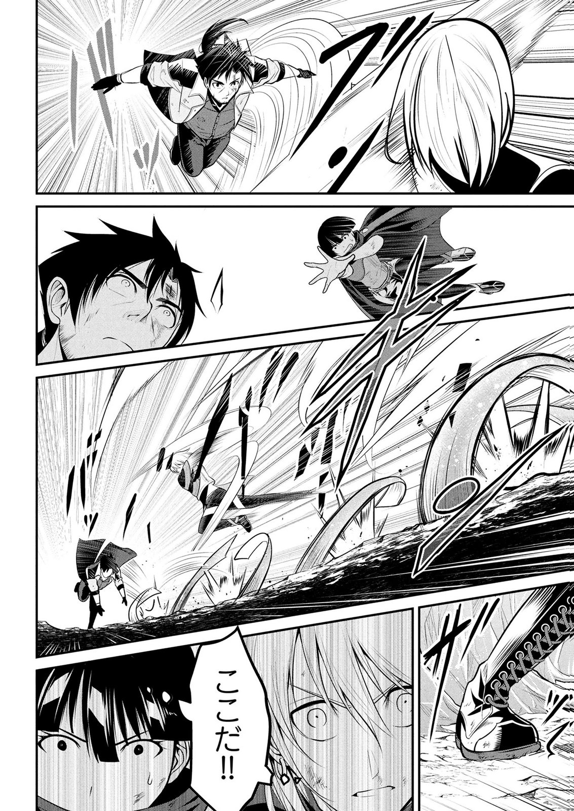 DENSETSU NO OSSAN, DANJON HAISHINSHA NI NARU Chap 19 - Pic 9