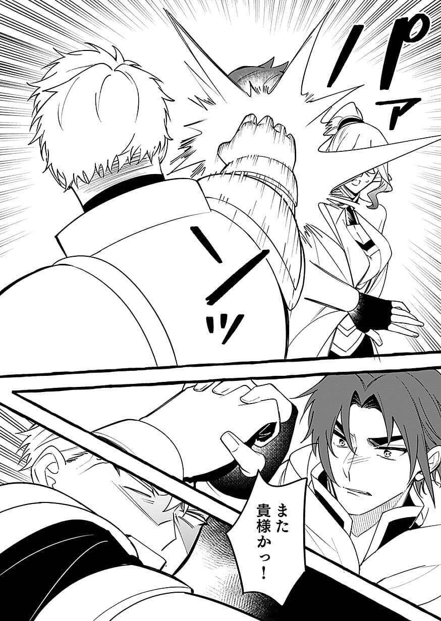 OSOZAKI BOUKENSHA Chap 29 - Pic 24