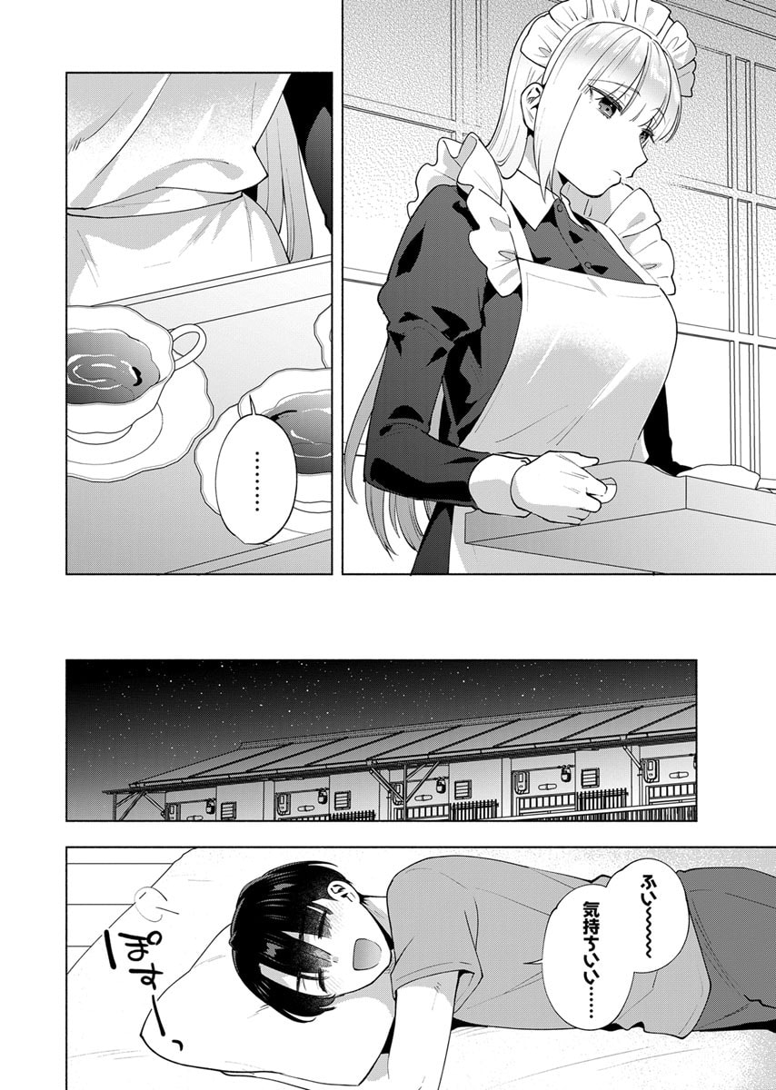 YUSURI KAGO KARA MAID MADE Chap 7 - Pic 8
