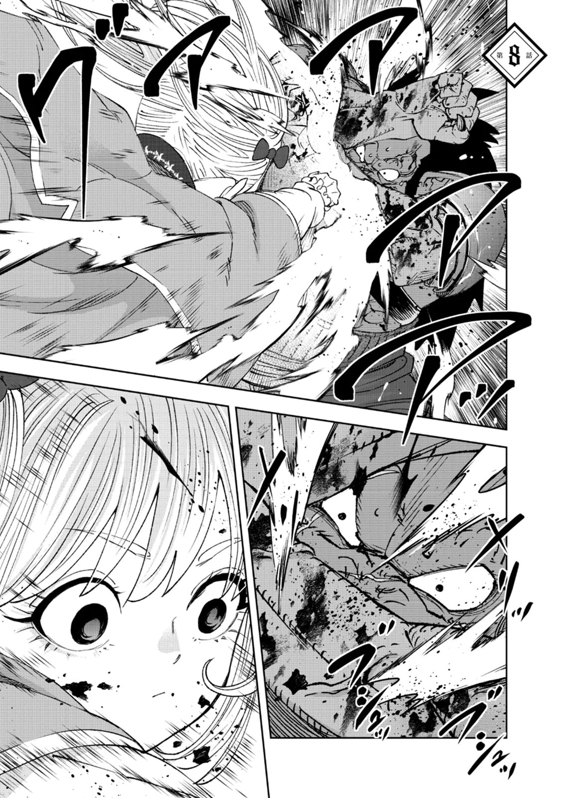 ZENSE MAOU, KONSEI YUUSHA NO SHINANYAKU: UMAREKAWATTA TENSEI MAOU WA SUITAI SHITA SEKAI DE ARATANA YUUSHA WO KYOUIKU SURU Chap 8 - Pic 1