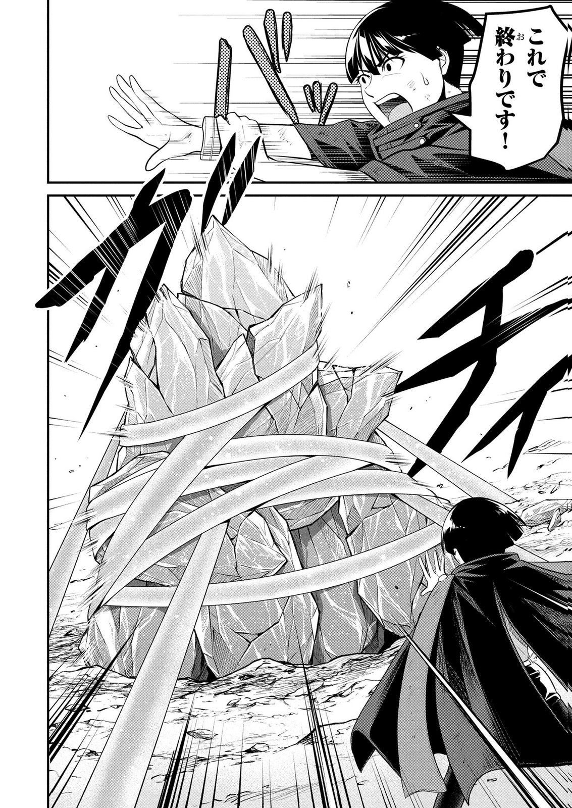 DENSETSU NO OSSAN, DANJON HAISHINSHA NI NARU Chap 19 - Pic 12