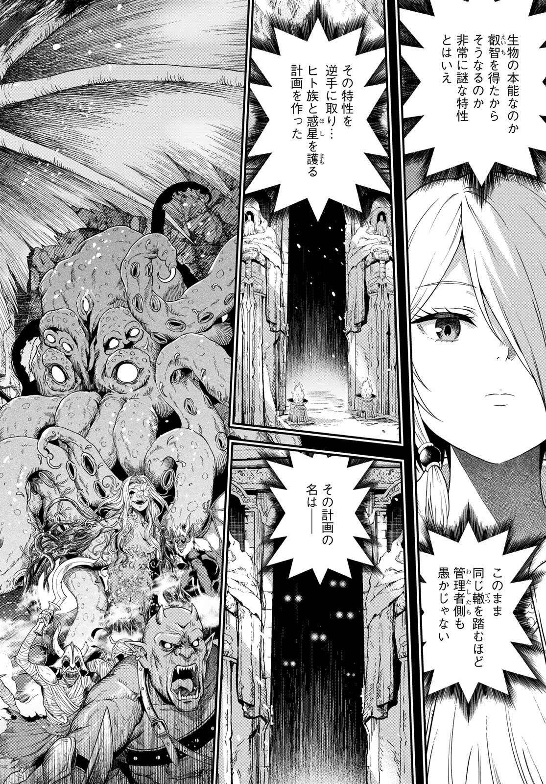 Dungeon Elf - Dungeon ni Takarabako ga Aru no wa Atarimae desu ka? Chap 21 - Pic 12