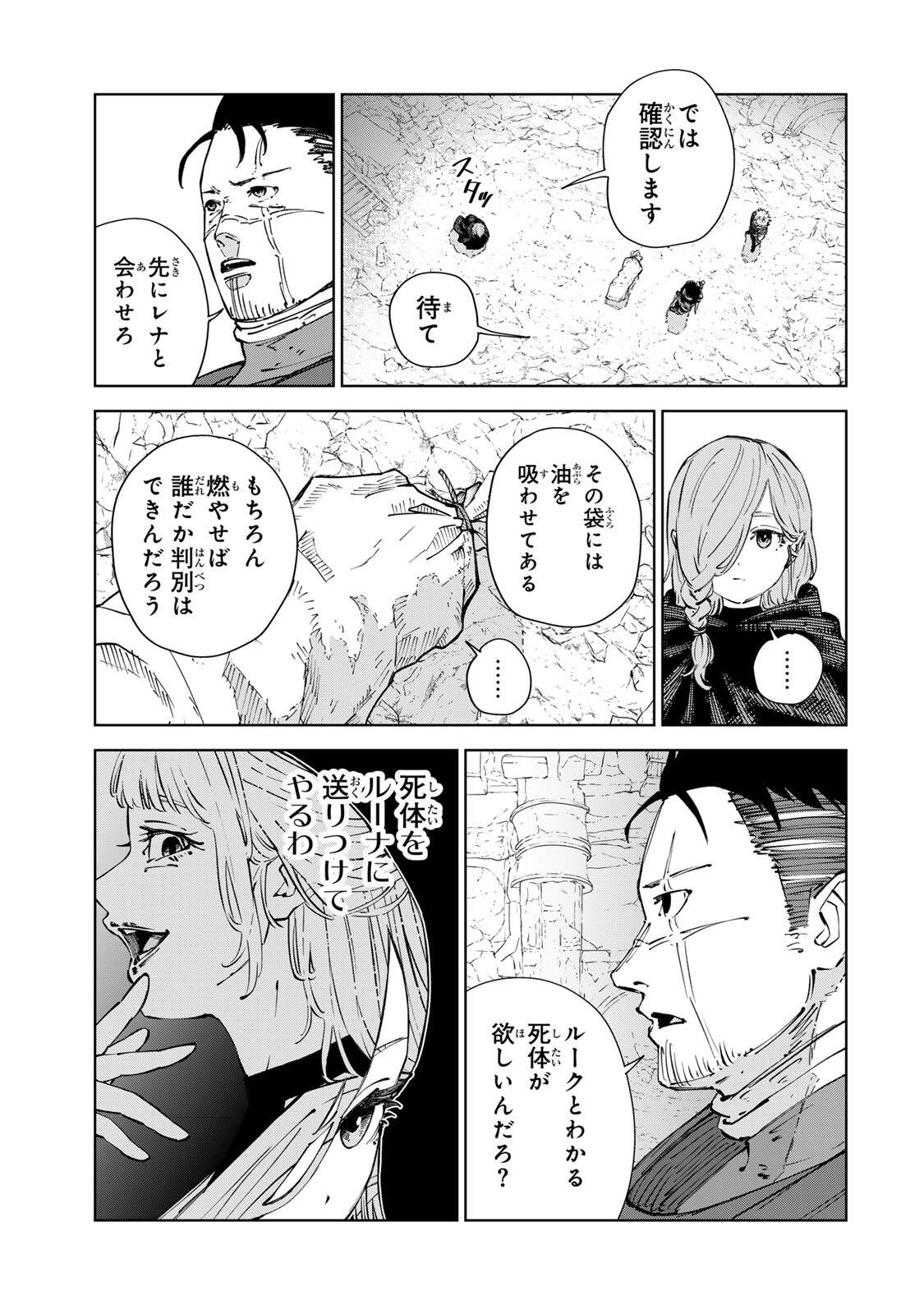 GEMU KAISHI MAE NI SHINU MOBU AKUYAKU OJI NI TENSEI SHITA ORE ~OSHI HIROIN NO IMOTO TO SHIAWASE NI NARU TAME NI SAIJAKU MAHO [YAMIJIN] O KAJONA DORYOKU DE KIWAMENUITARA, SAIKYO NO BUKKOWARE SEINO TO KASHITEITA KEN~ Chap 14 - Pic 5
