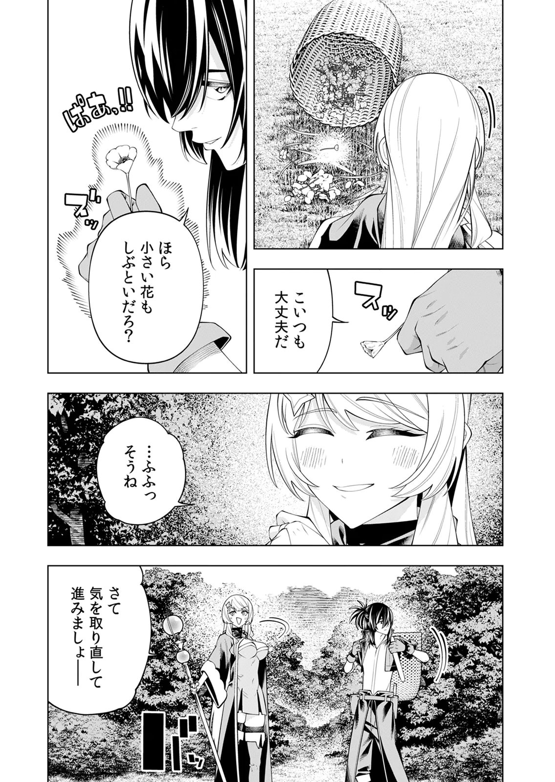 MANNEN KUSAMUSHIRI TO SAGAMARETE IRU E-RANK BOUKENSHA, JITSU WA SEKAI SAIKYOU NO 