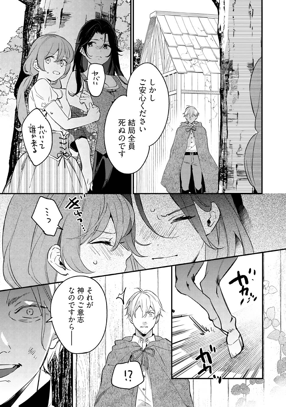KONYAKU HAKI NO AKUI WA SHOUKAN KARA OKAESHI SHIMASU Chap 15 - Pic 7