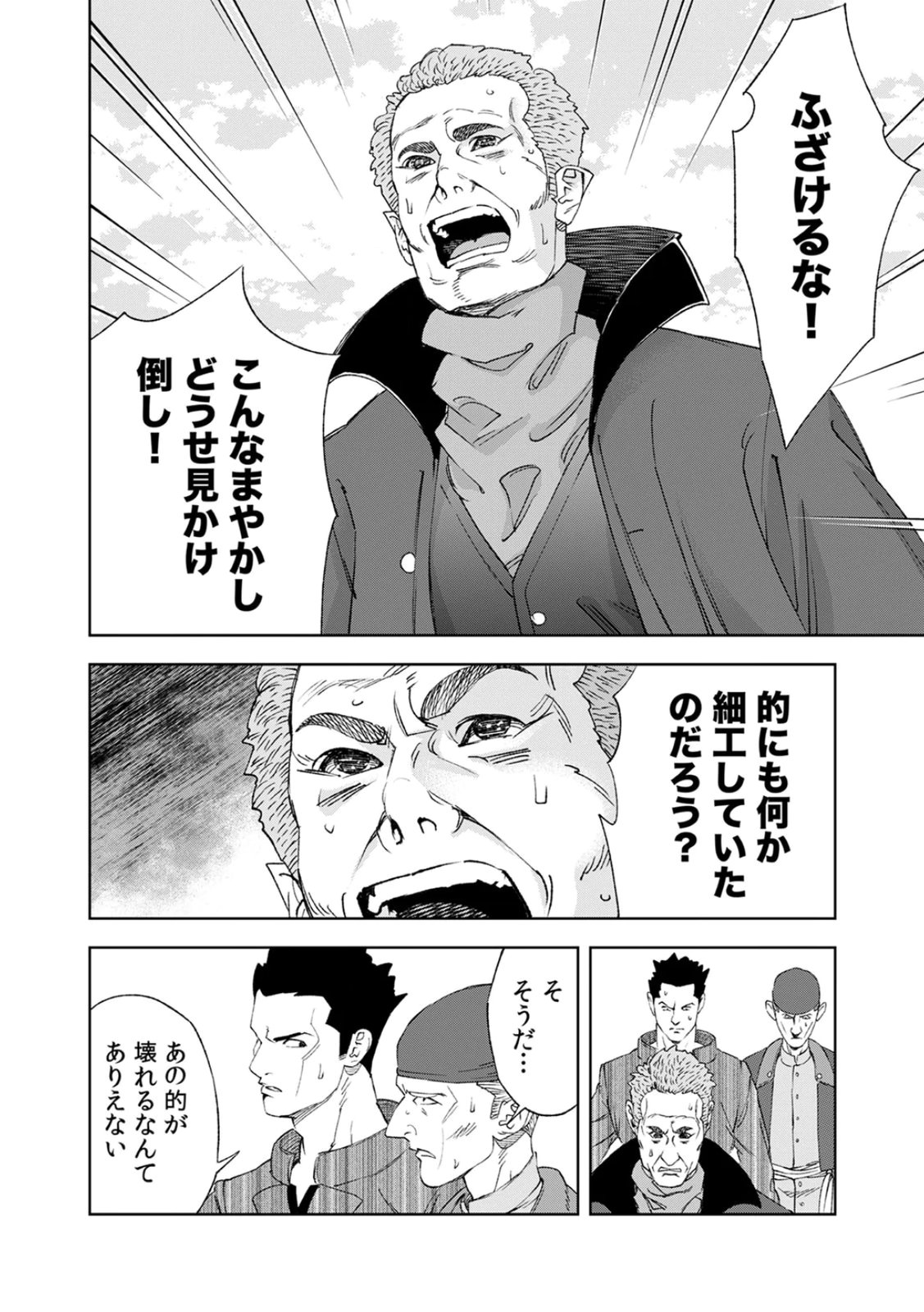 ZENSE MAOU, KONSEI YUUSHA NO SHINANYAKU: UMAREKAWATTA TENSEI MAOU WA SUITAI SHITA SEKAI DE ARATANA YUUSHA WO KYOUIKU SURU Chap 3 - Pic 34