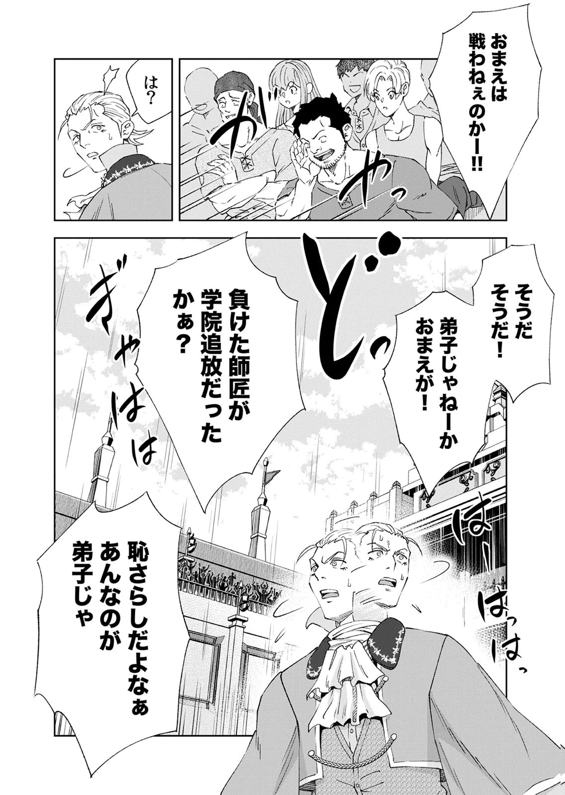 ZENSE MAOU, KONSEI YUUSHA NO SHINANYAKU: UMAREKAWATTA TENSEI MAOU WA SUITAI SHITA SEKAI DE ARATANA YUUSHA WO KYOUIKU SURU Chap 8 - Pic 38