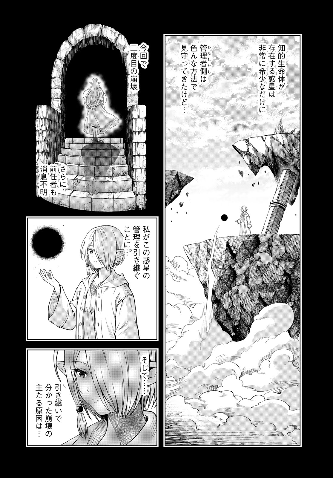 Dungeon Elf - Dungeon ni Takarabako ga Aru no wa Atarimae desu ka? Chap 21 - Pic 10