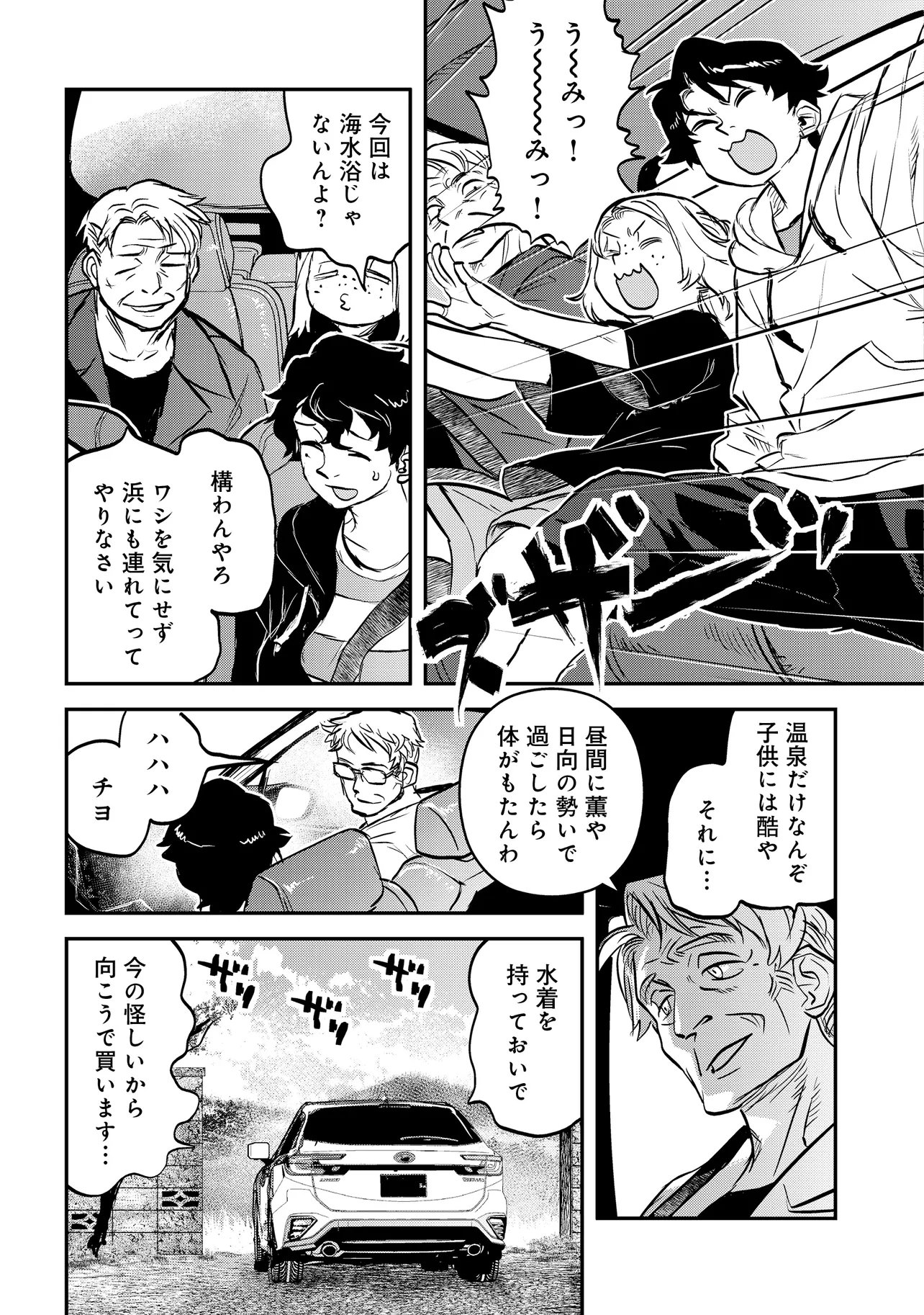 REIWA NO DARA-SAN Chap 71 - Pic 15