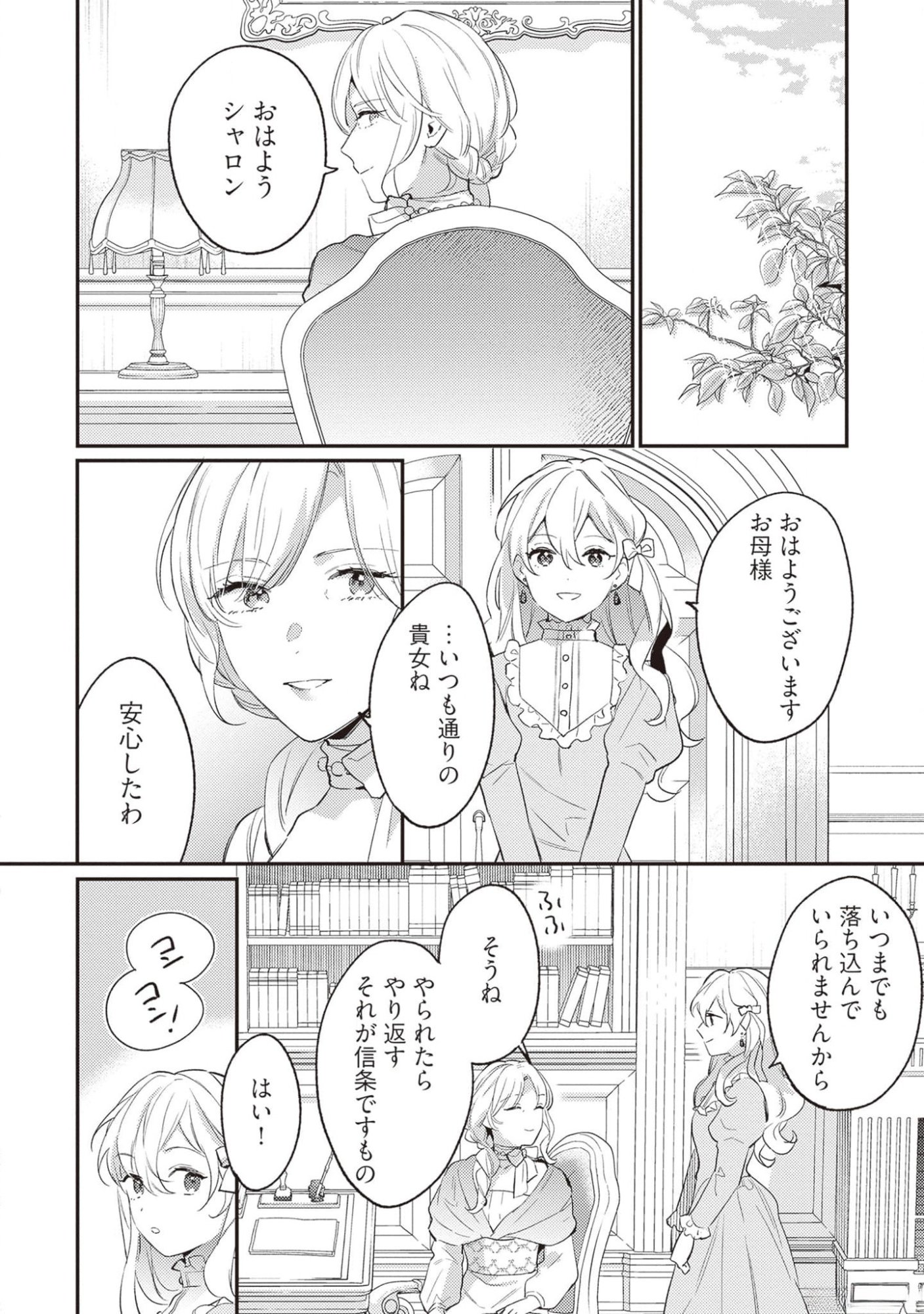 KONYAKU HAKI NO AKUI WA SHOUKAN KARA OKAESHI SHIMASU Chap 18 - Pic 26