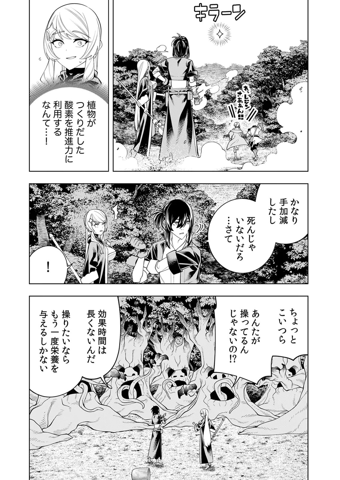 MANNEN KUSAMUSHIRI TO SAGAMARETE IRU E-RANK BOUKENSHA, JITSU WA SEKAI SAIKYOU NO 