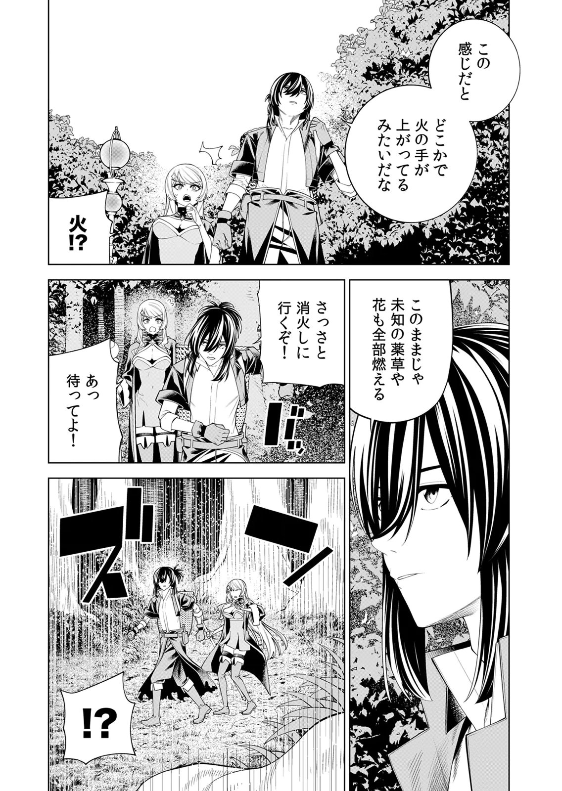 MANNEN KUSAMUSHIRI TO SAGAMARETE IRU E-RANK BOUKENSHA, JITSU WA SEKAI SAIKYOU NO 