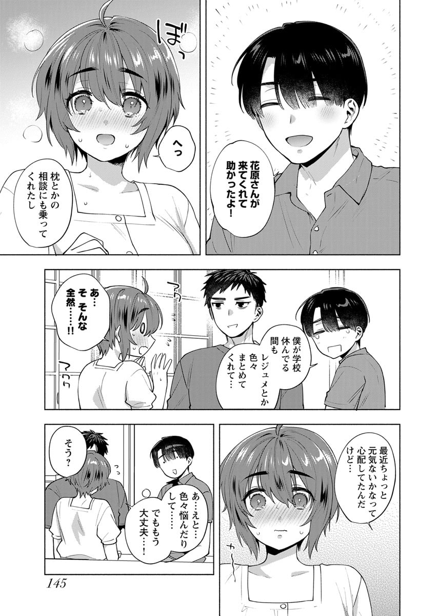 YUSURI KAGO KARA MAID MADE Chap 7 - Pic 5