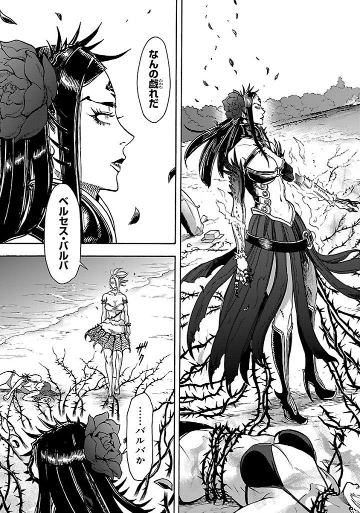 KAMEN RIDER KUUGA Chap 53 - Pic 31