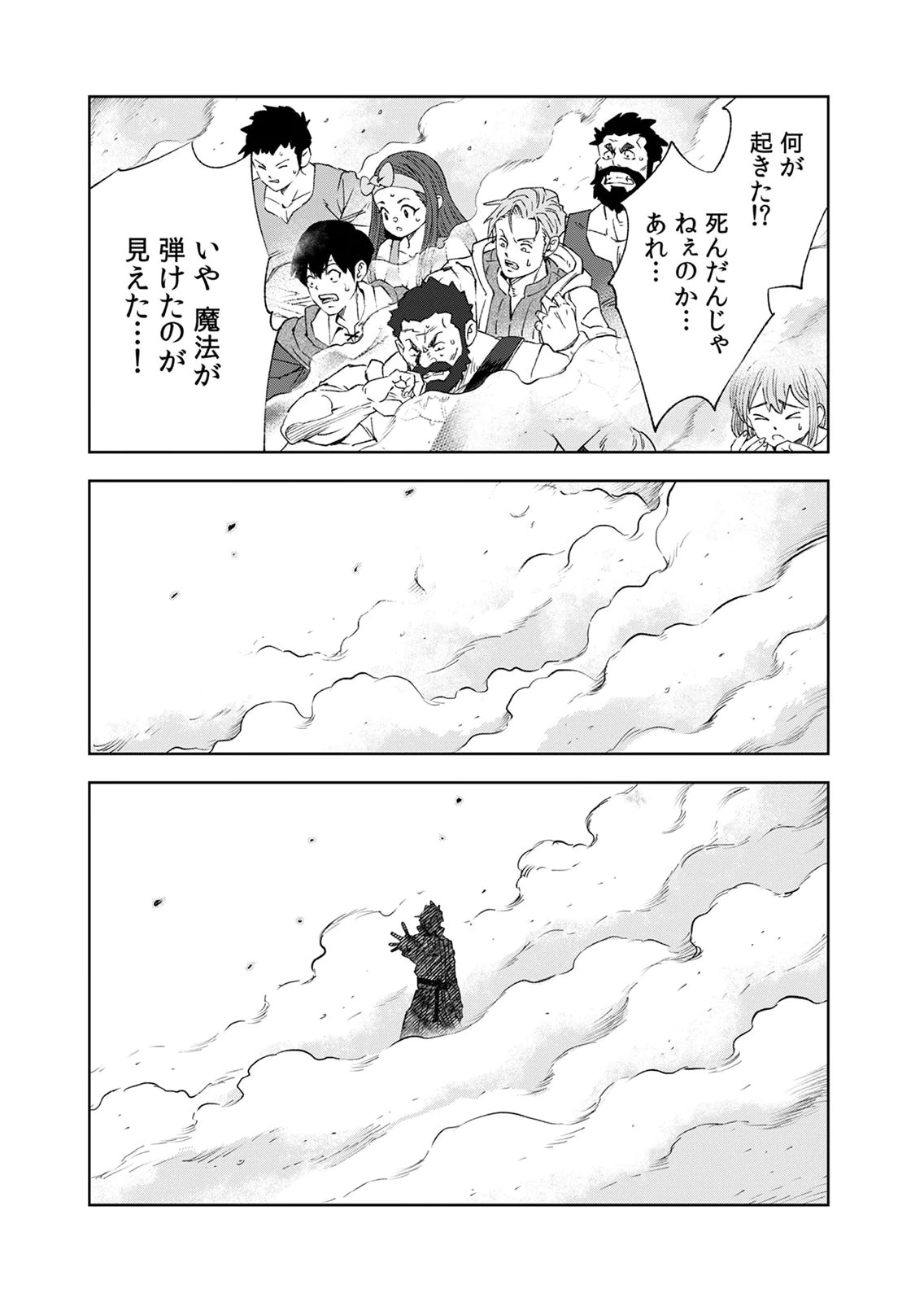 ZENSE MAOU, KONSEI YUUSHA NO SHINANYAKU: UMAREKAWATTA TENSEI MAOU WA SUITAI SHITA SEKAI DE ARATANA YUUSHA WO KYOUIKU SURU Chap 8 - Pic 11
