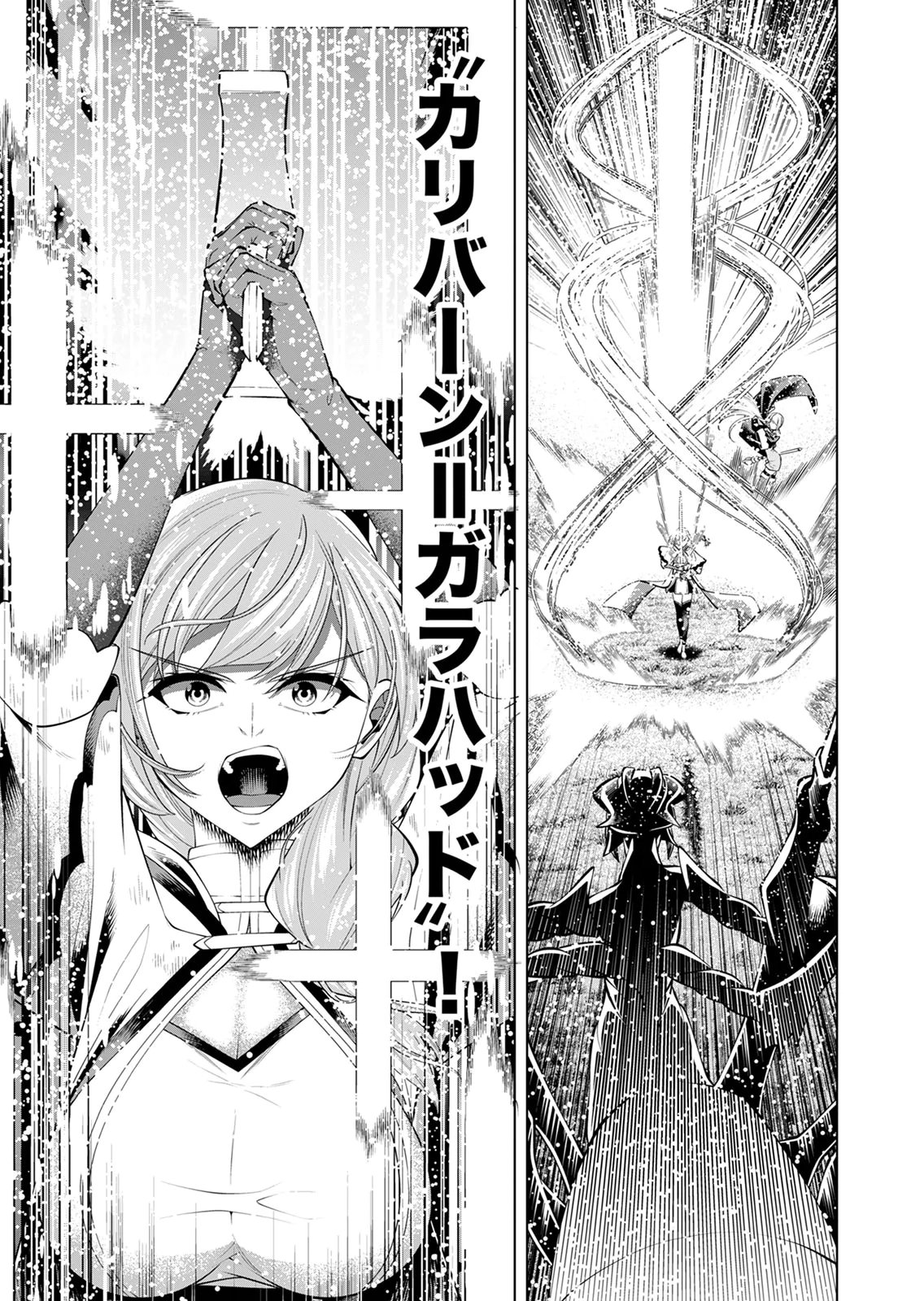 MANNEN KUSAMUSHIRI TO SAGAMARETE IRU E-RANK BOUKENSHA, JITSU WA SEKAI SAIKYOU NO 