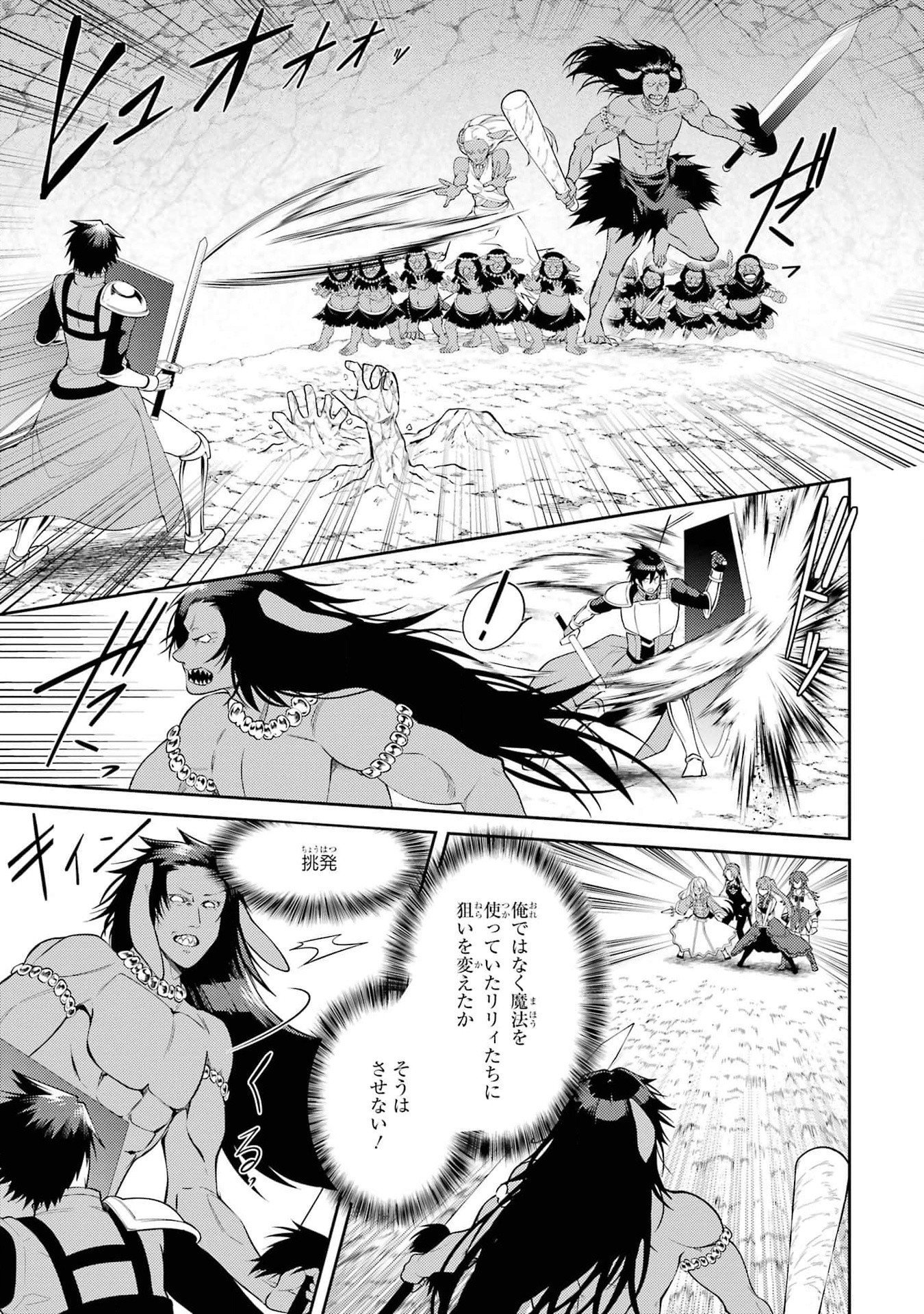 THE LABYRINTH RAIDS OF THE ULTIMATE TANK ~THE TANK POSSESSING A RARE 9,999 ENDURANCE SKILL WAS EXPELLED FROM THE HERO PARTY~ Chap 43 - Pic 15