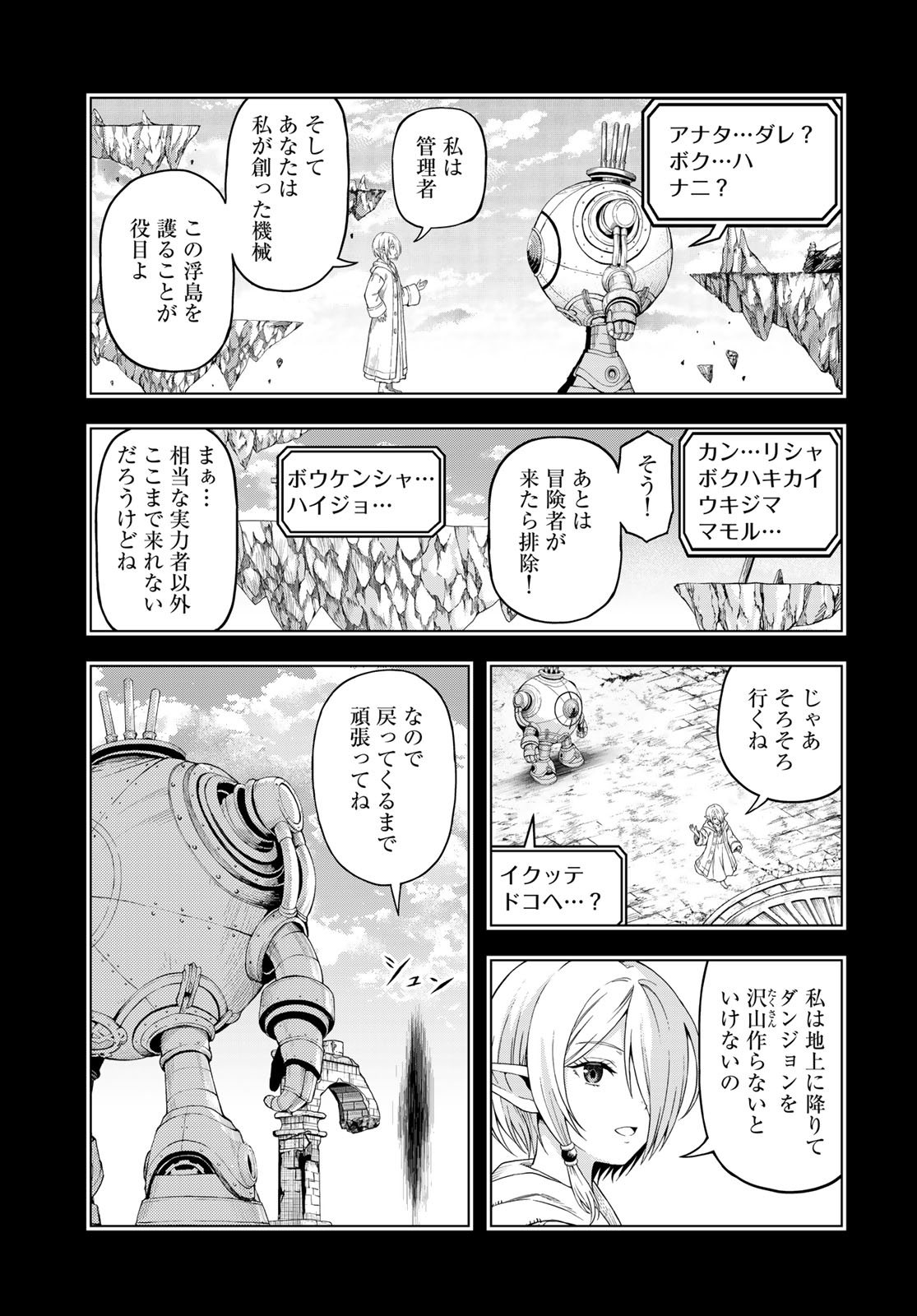 Dungeon Elf - Dungeon ni Takarabako ga Aru no wa Atarimae desu ka? Chap 21 - Pic 17