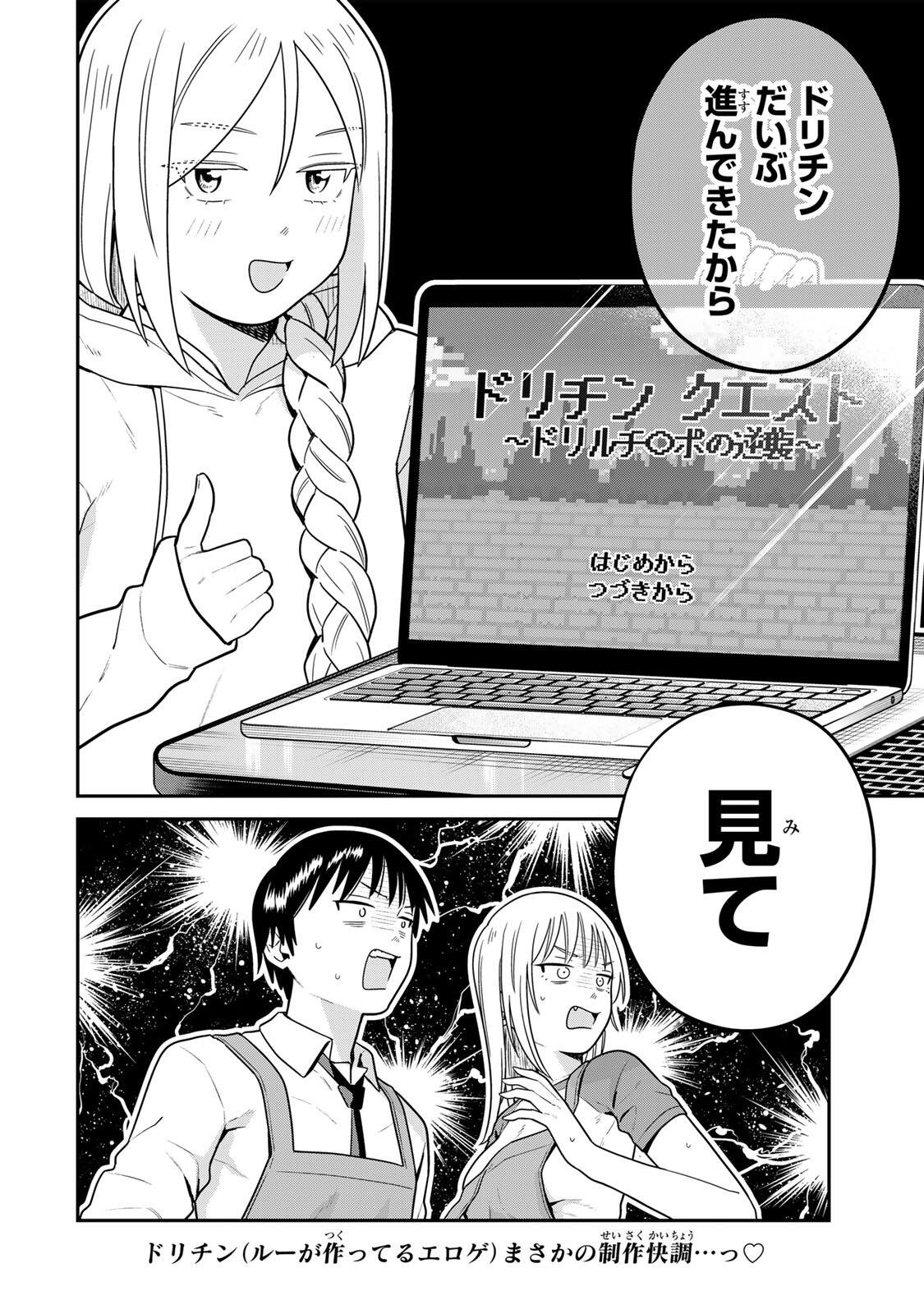 FUTSUU NO HON WA ARIMASEN! Chap 32 - Pic 2